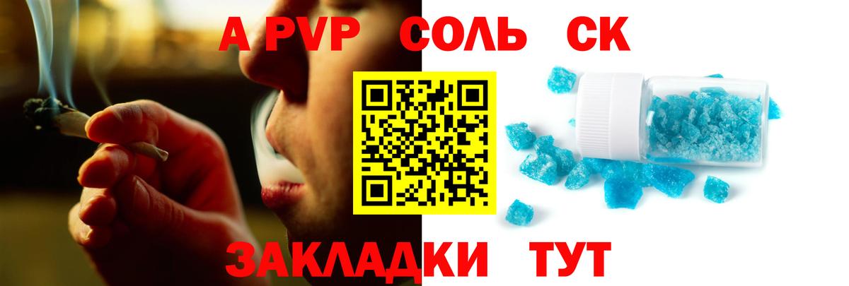A PVP VHQ  Вход с VPN  Сухой Лог  A-PVP Соль  Alpha PVP  A-PVP мука 