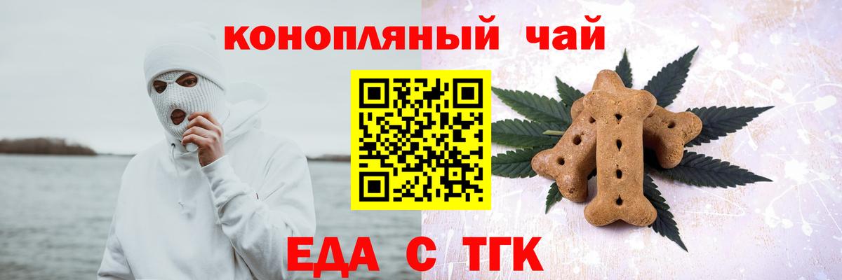 Сухой Лог  Еда ТГК конопля  Вход с VPN 