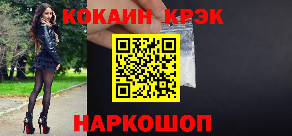 COCAIN 99% Сухой Лог
