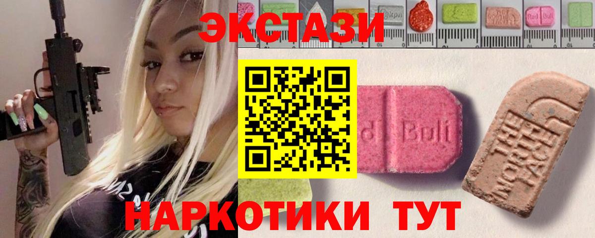 Ecstasy 280мг Сухой Лог