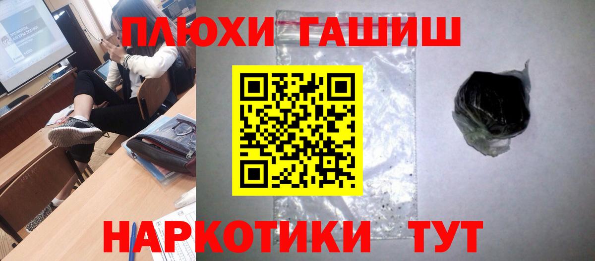 Сухой Лог  ГАШИШ гарик  Вход с VPN  ГАШ убойный 