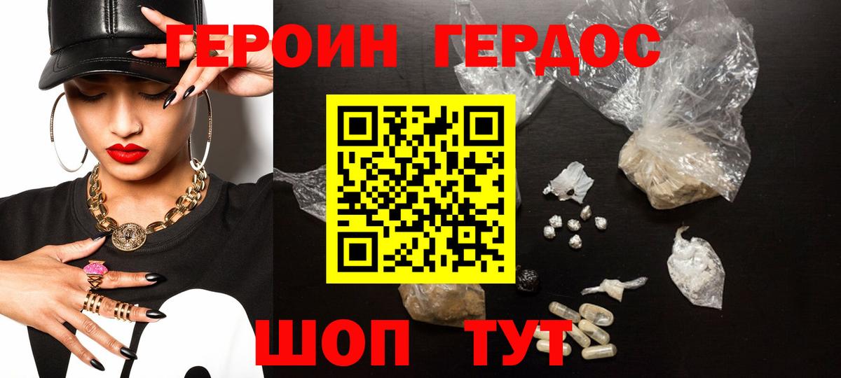 Сухой Лог  ГЕРОИН белый  Вход с VPN 