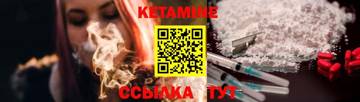 КЕТАМИН ketamine  КЕТАМИН ketamine  Сухой Лог  Вход с VPN 