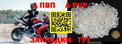 Альфа ПВП Партизанск