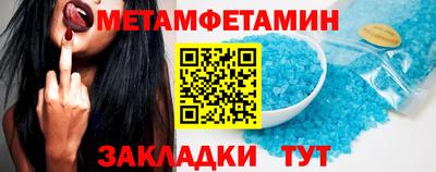 метамфетамин Обь