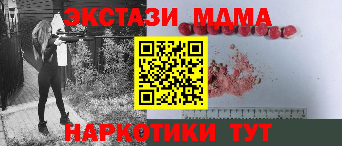 MDMA Molly  MDMA  MDMA VHQ  Сухой Лог  Вход с VPN 