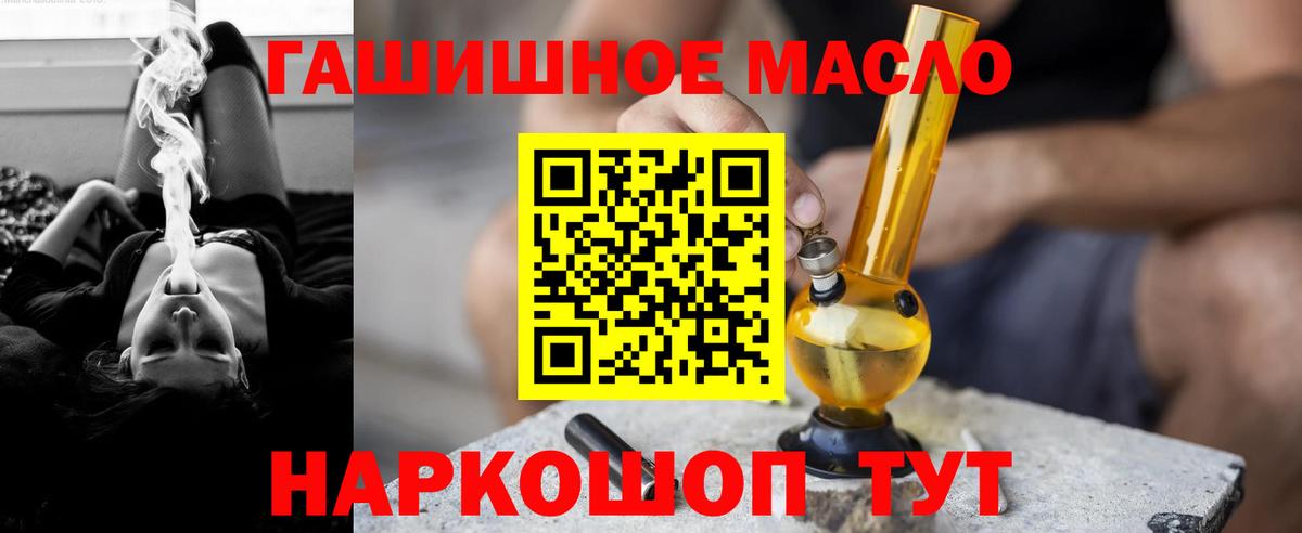 ТГК жижа  Вход с VPN  Дистиллят ТГК THC oil  Сухой Лог 